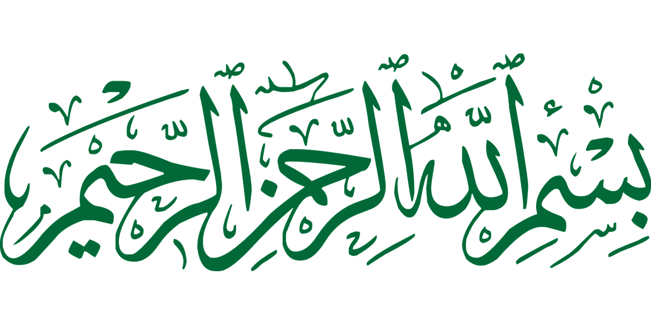 Bismillah In Arabic Calligraphy Png
